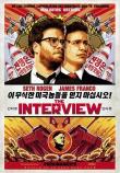 THE INTERVIEW